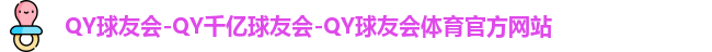 千亿球友会
